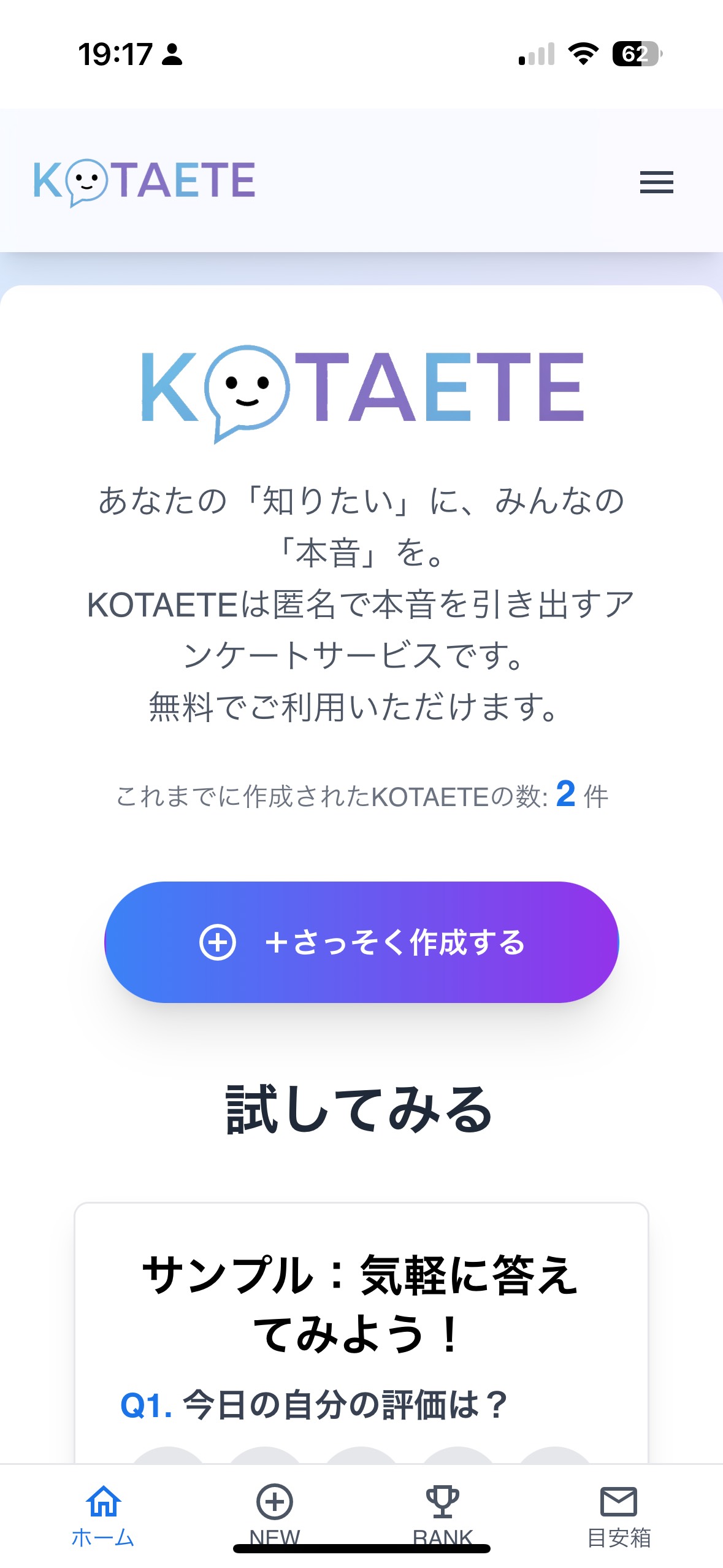 アプリとして起動